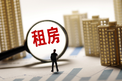 六部門聯(lián)合規(guī)范住房租賃企業(yè)監(jiān)管，嚴禁套取使用住房“租金貸”金融業(yè)務